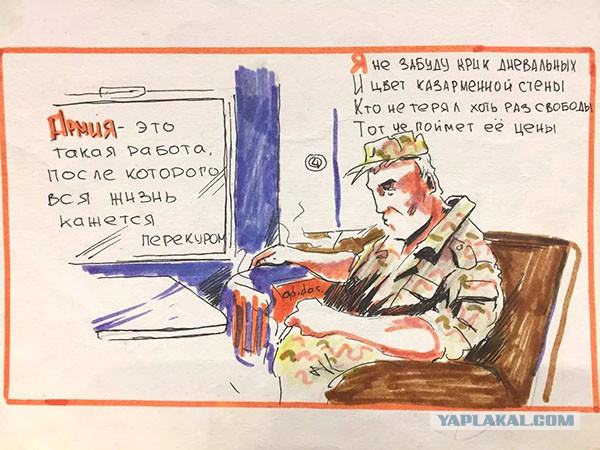 Рисунки с дембельского альбома, нарисованные мною