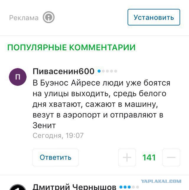 Футбол. Чемпионат России 2017-2018 часть 5