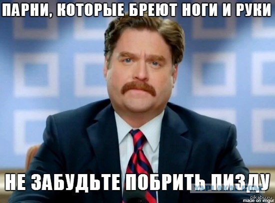 Брит или не Брит