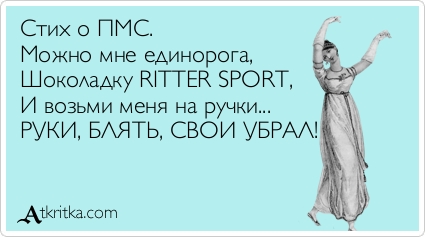 Мужчины с СЗ хотят сразу постель