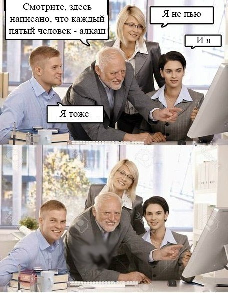 Трезвенники вообще ещё остались?