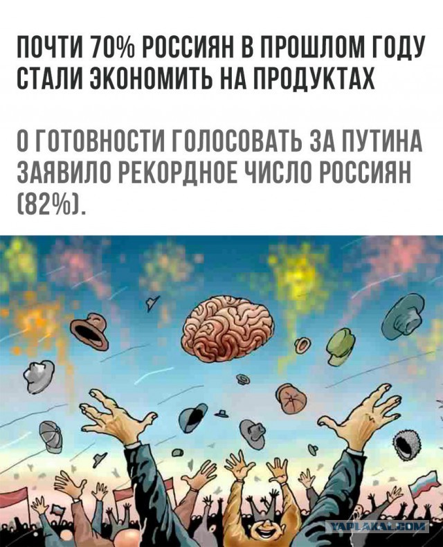 ВЦИОМ порадовал