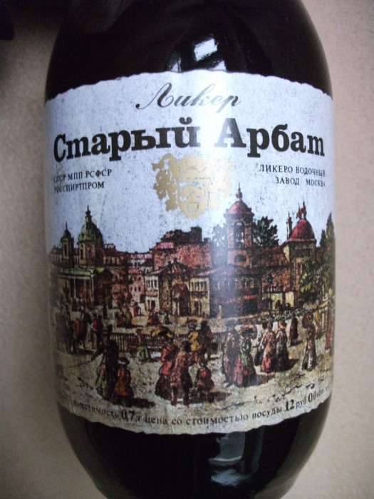 Редкий советский алкоголь, о котором мало кто знал