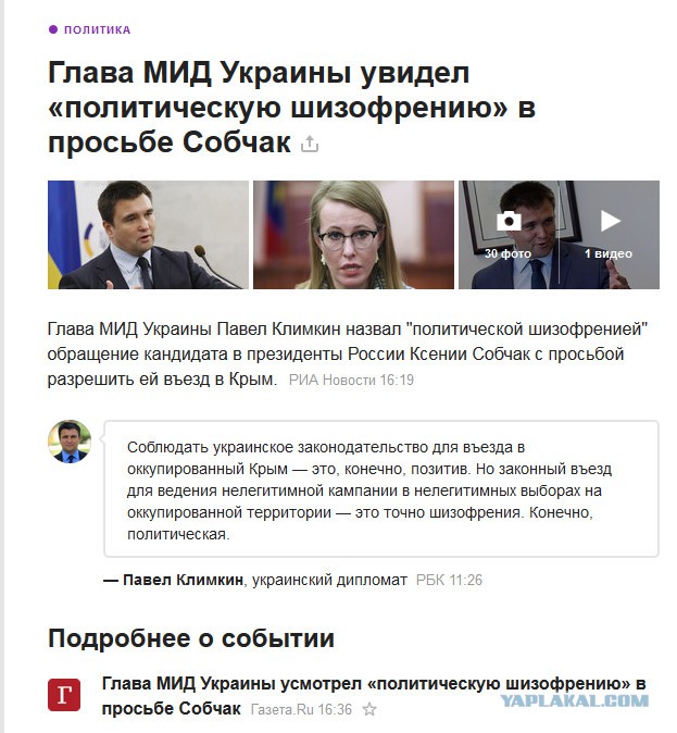 Грудинин извинился перед Собчак за Жириновского