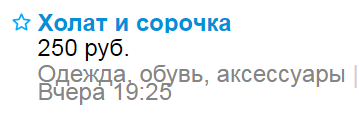 Мода. Сударям на заметку