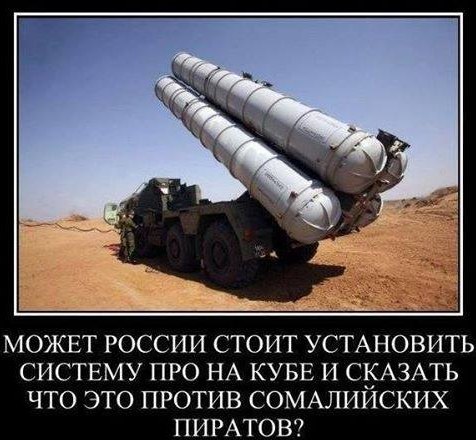 Польша разместит американские системы ПРО на границе с Россией