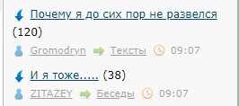 Почему я до сих пор не развелся