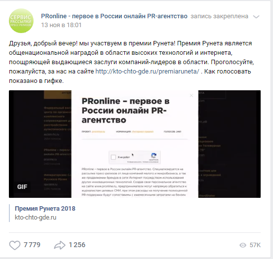 ЯП на Премии Рунета 2018!