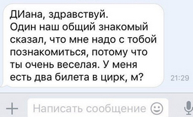Почему мужчин так волнует прошлое жены?