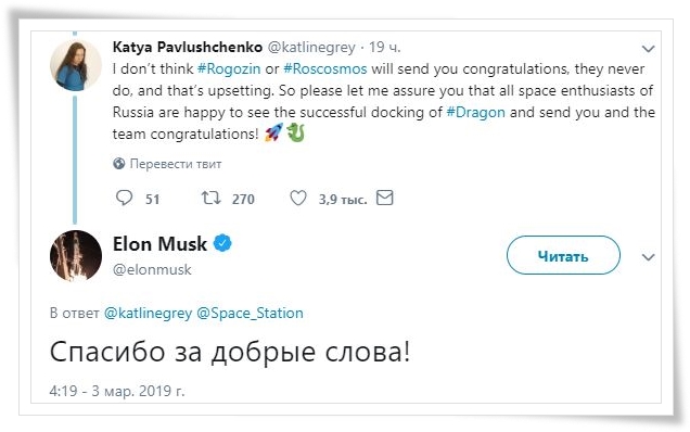 Илон Маск снова говорит по-русски