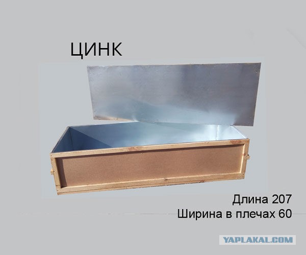 Похороны героя по-американски