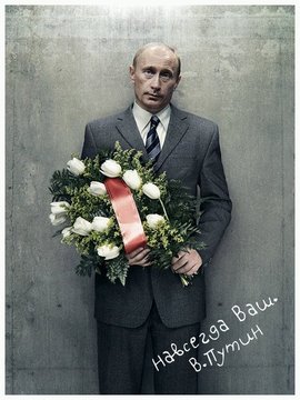 Путин танцует джагу-джагу