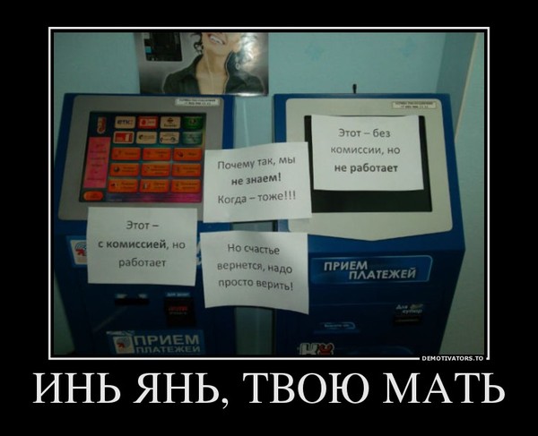 Нас обворовывают ежедневно!