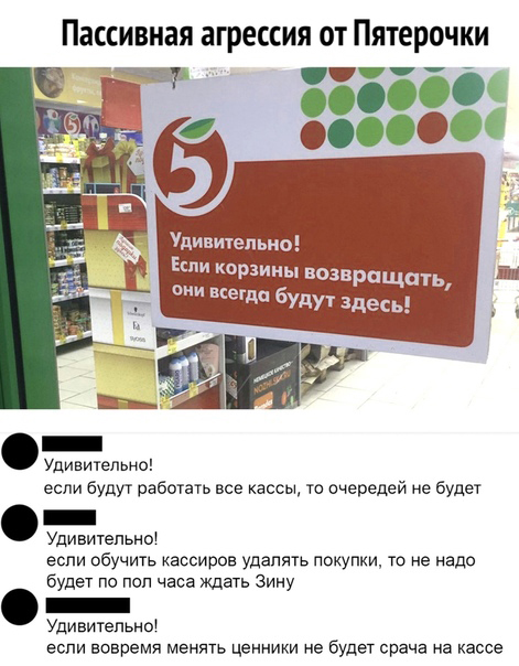 Как опозориться в глазах покупателей и работников магазина, но суметь сэкономить три копейки