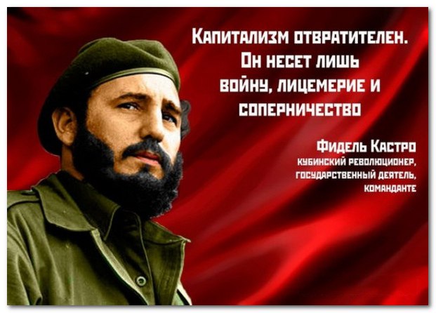 Сталин о репрессиях и врагах народа