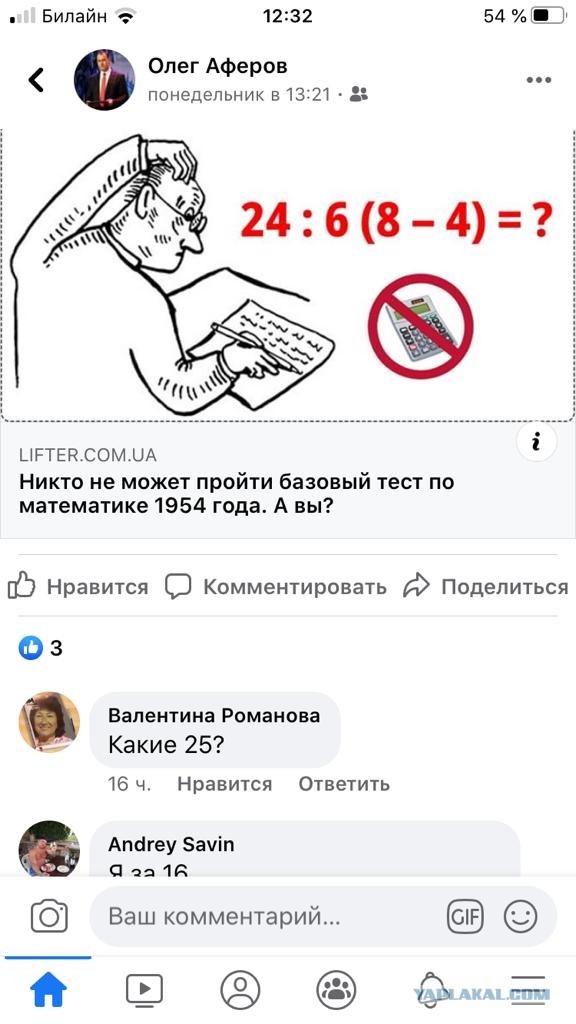 Внезапно. Главный химкинский финансист провалила тест по математике для начальной школы