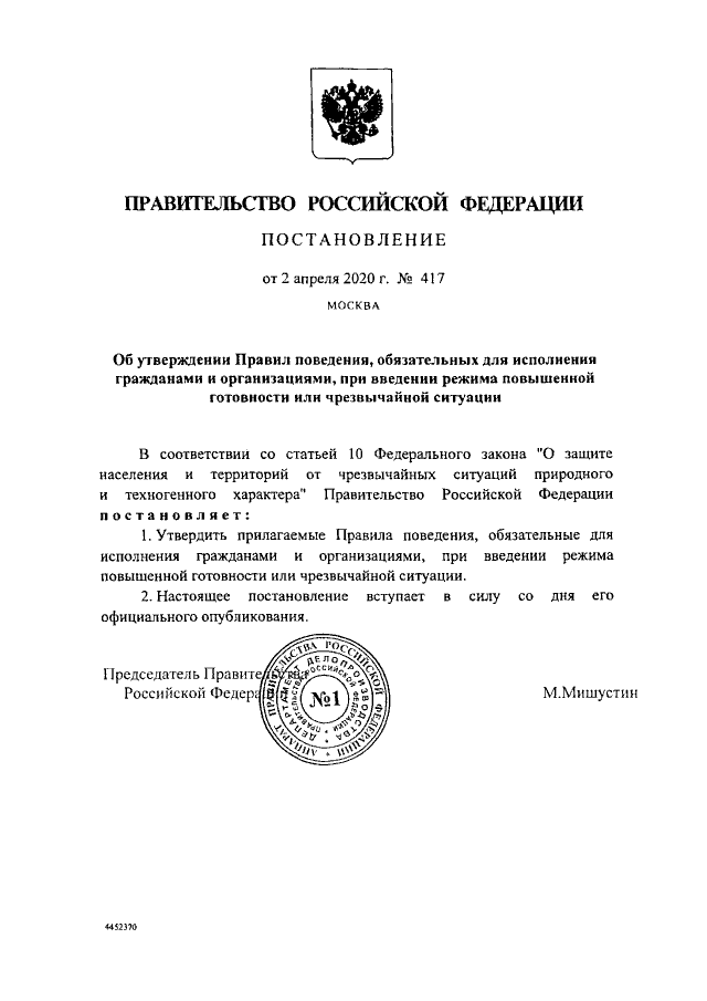Верховный суд РФ признал большинство штрафов за нарушение режима самоизоляции неправомерными!