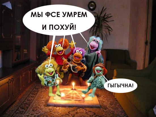 Фотожаба дня: Домашний сатанист