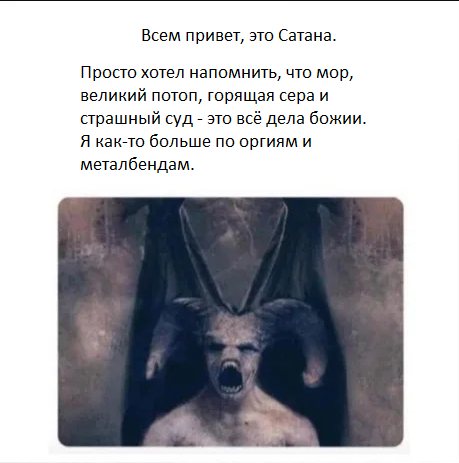 Церковь атеистов