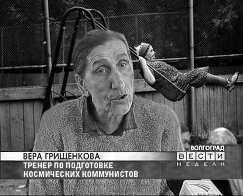 Фотожаба: Бабушка впала в детство
