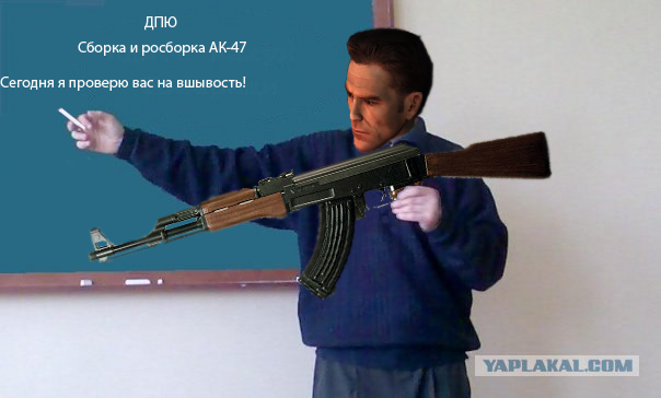 Фотожаба: Преподаватель