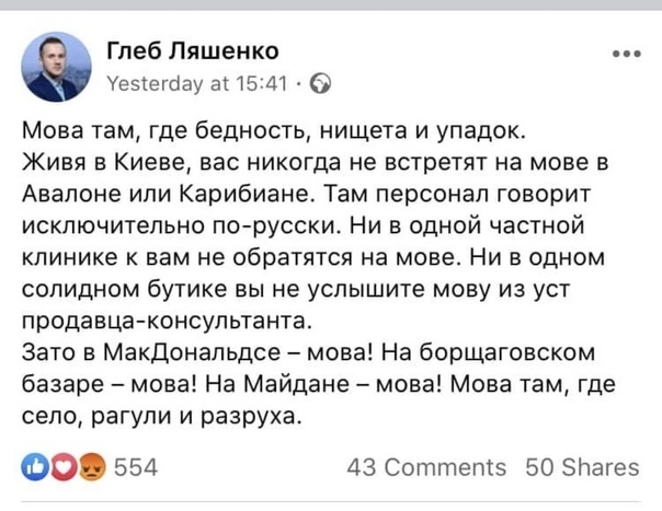Русскоязычные граждане Украины призвали к бойкоту McDonald's