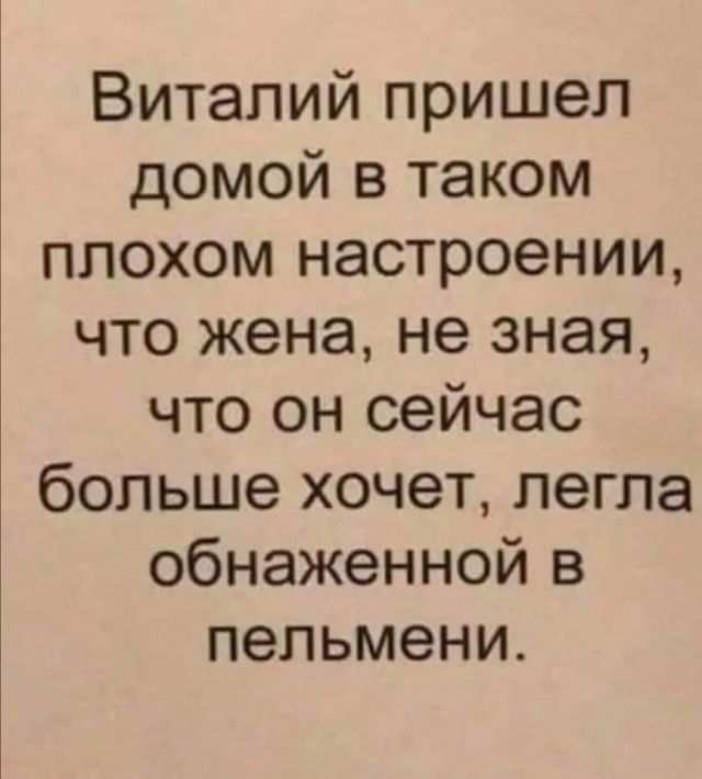 И вот еще немного слегка пошлых картинок с надписями и без 16+ (29.07)