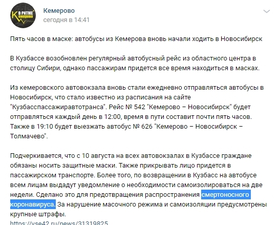 Новости Коронобесия: штрафы и маразм власти.