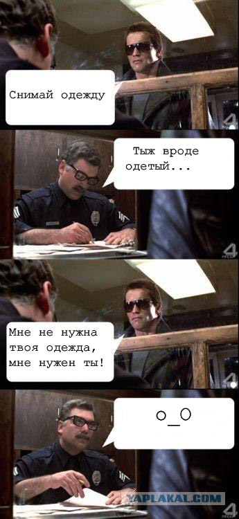 О чём базар?