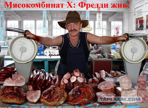 Боярский россомаха