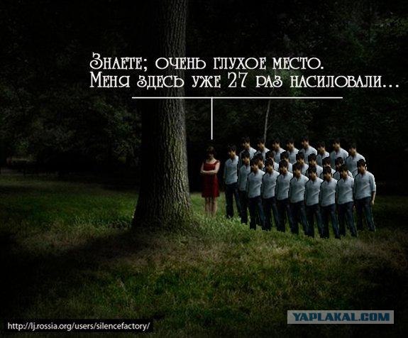 Очень, очень глухое место!