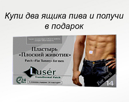 Фотожаба: Пластырь