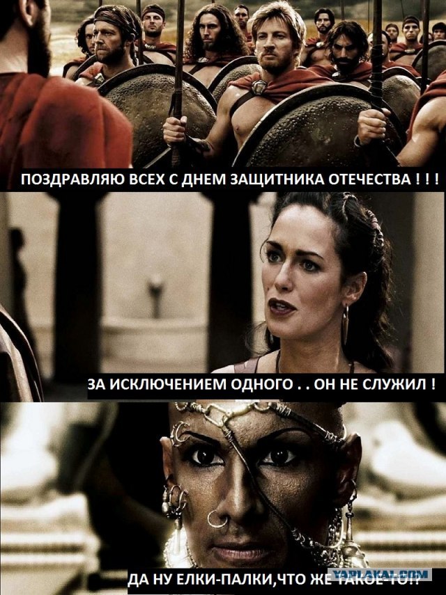 Комиксы к 23му