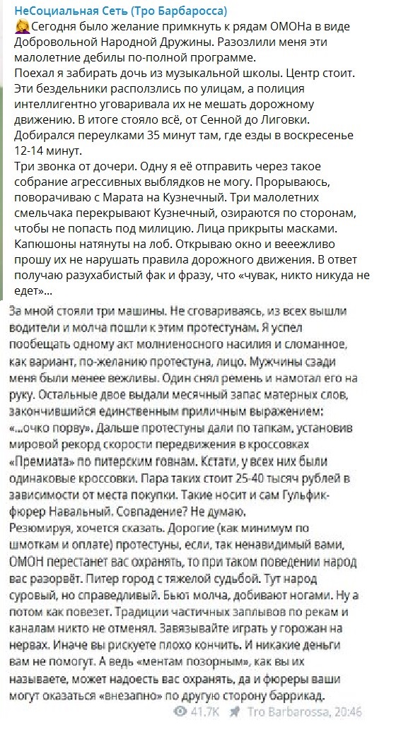 Кремль отреагировал на жалобы о насилии со стороны силовиков на митинге