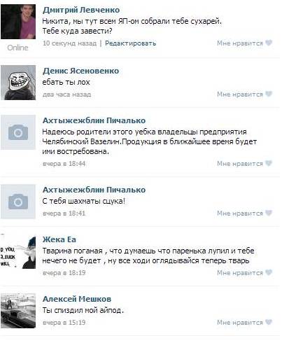 Никитка - школьный вымогатель кулаками