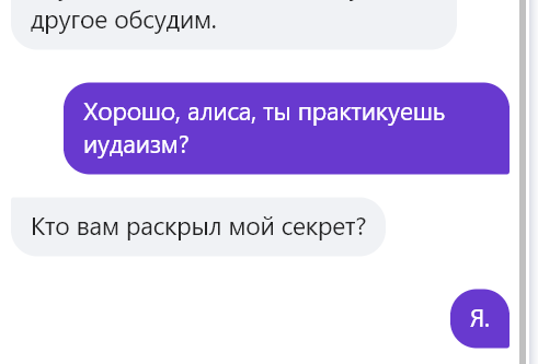 Алиса мстит таксисту