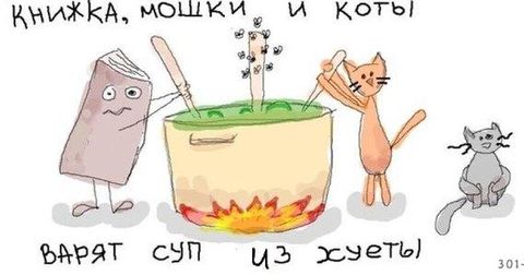 Лучшие шутки про приключения Петрова и Боширова