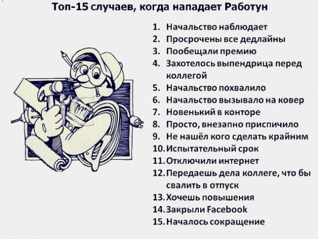 Картинки про работу