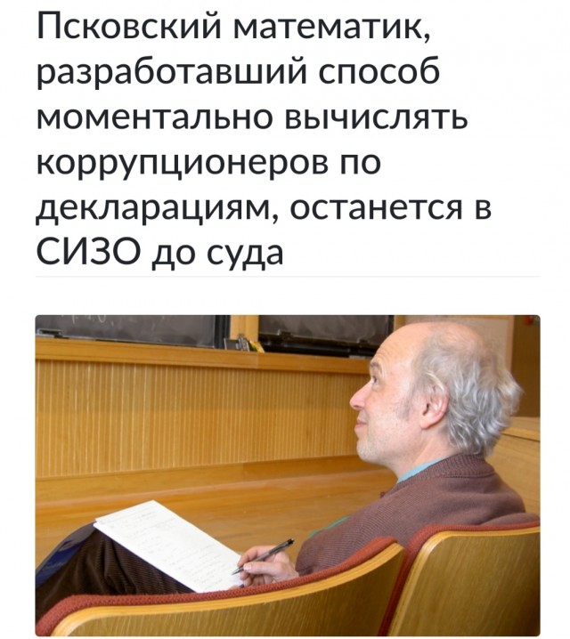 Обыск у зам. губернатора по Ростовской области