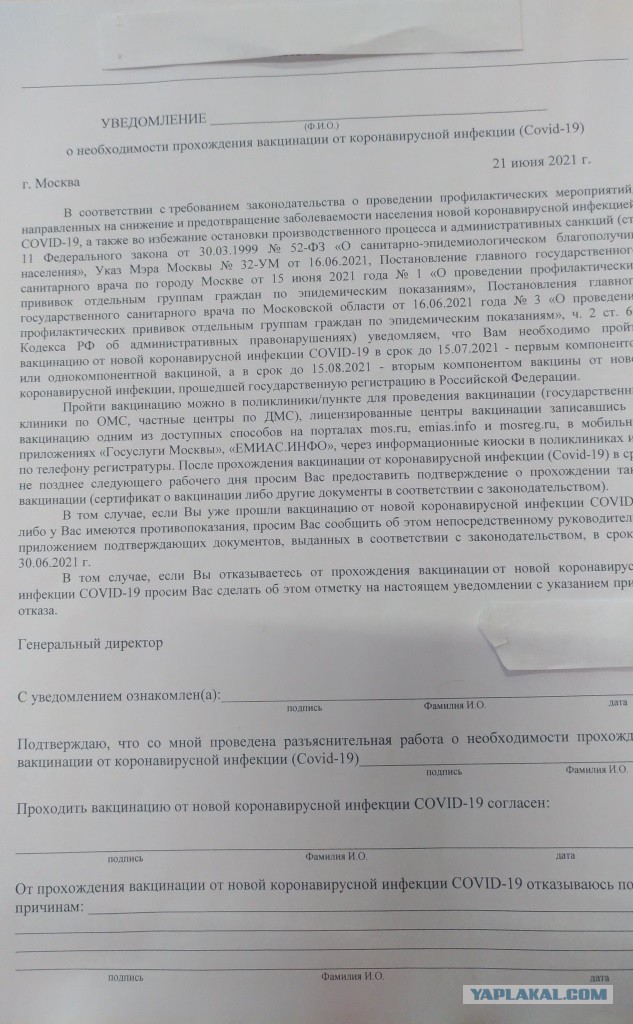 Глава Минздрава Мурашко заявил о необходимости вакцинации студентов