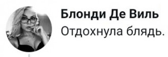 Ох, щас опять нового мужика заводить