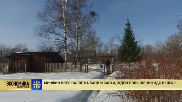 Дачников вновь опустят на деньги: с 2022 года налог на туалет, баню и сарай придется заплатить