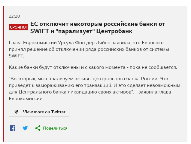 ⚡️Страны Запада договорились ограничить возможности Банка России по поддержке рубля за счёт международных финансовых операций