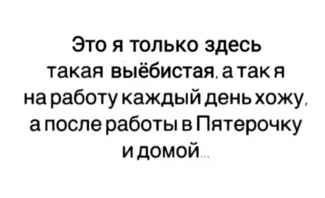 Картинки и мемы для настроения, выходные не за горами