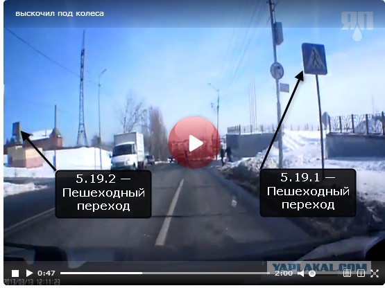 Выскочил под колеса