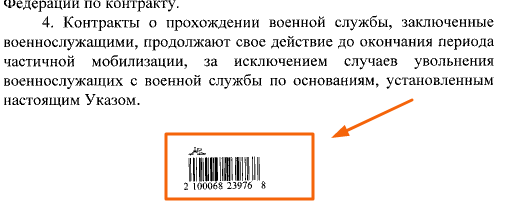 Друзья!Помогите найти подпись Путина.