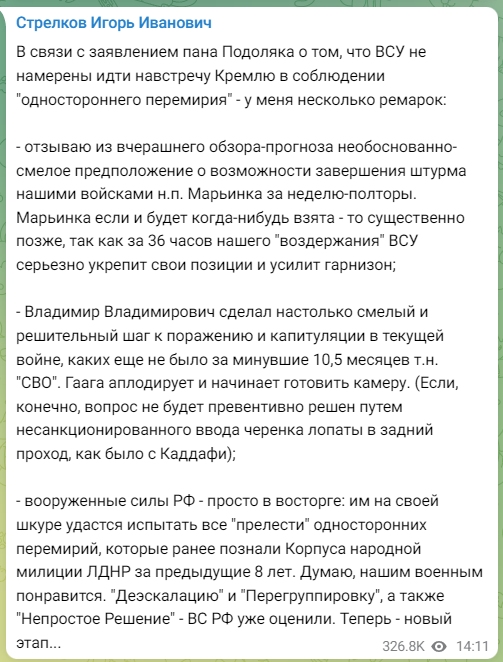В Евросоюзе отмахнулись от объявленного Россией перемирия