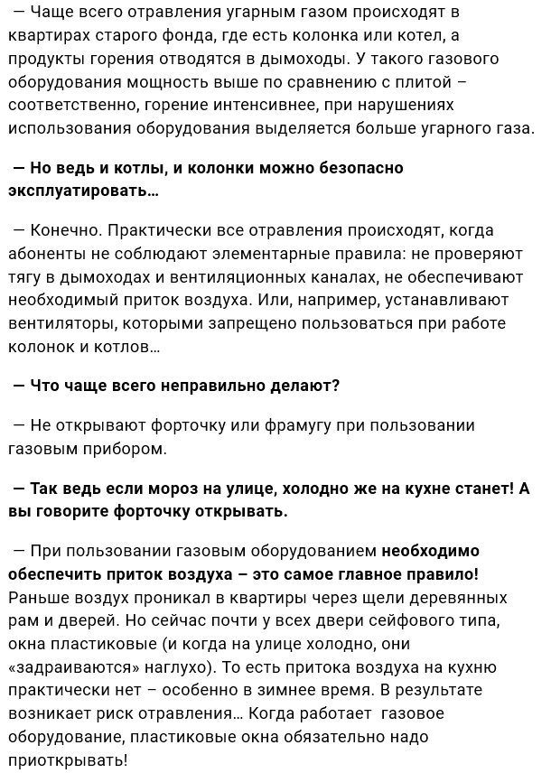 Семья из 5 человек медленно погибала в квартире, пока службы спасения решали, кто должен ломать дверь