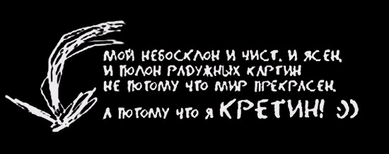 Победная поступь идиотизма по планете – том 13
