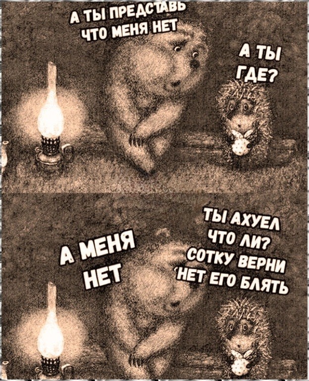 Нуштош 20.05.2023
